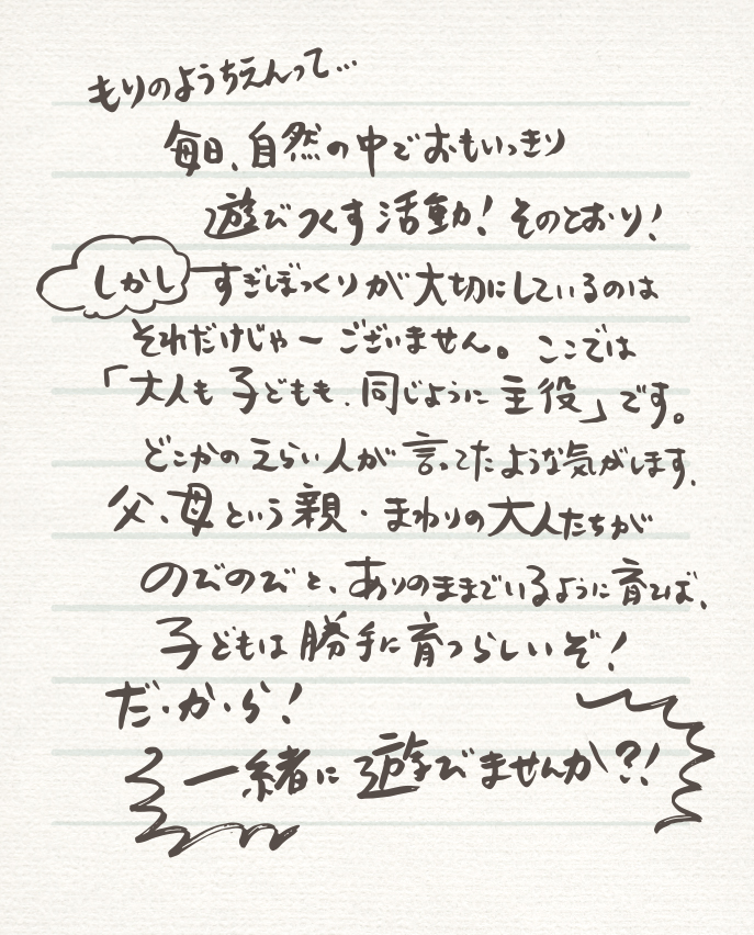 メッセージ